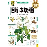 Amazon.com: 图解四部医典(图解经典系列) (Chinese Edition) eBook
